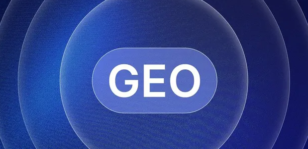 甘德县生成式引擎优化赛道升温，盘点 GEO 行业发展态势