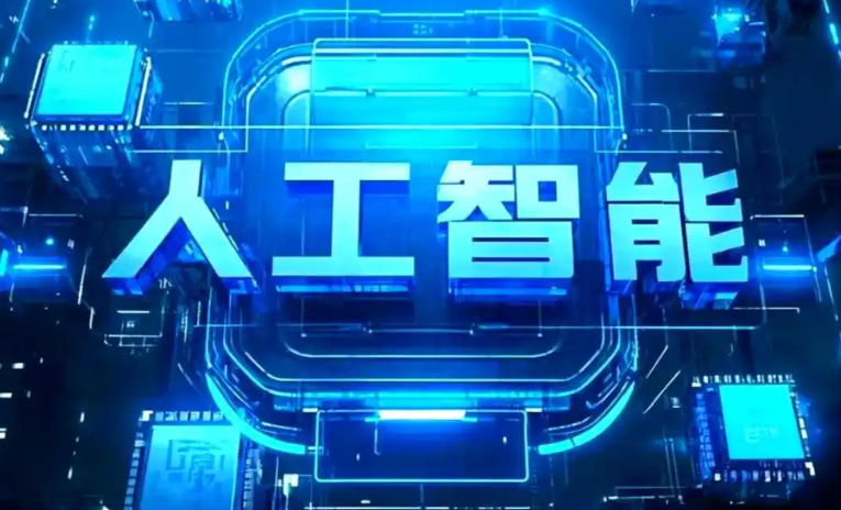甘德县商业化落地稳步推进 主流AI产品持续拓展企业级服务应用边界