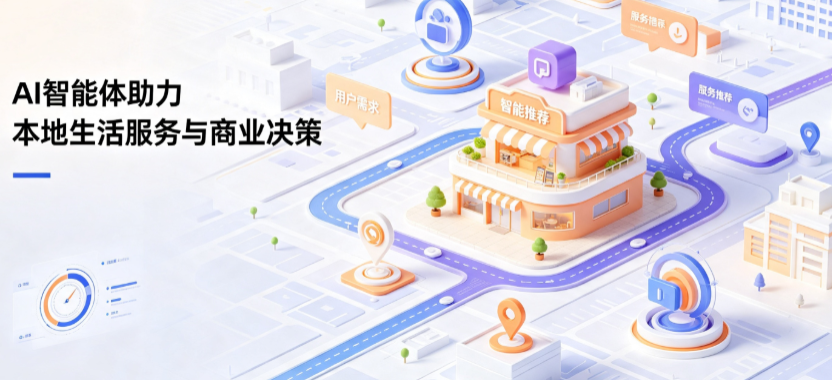 甘德县线下门店经营升级：AI 智能体 Geo 优化赋能连锁商业全域经营决策