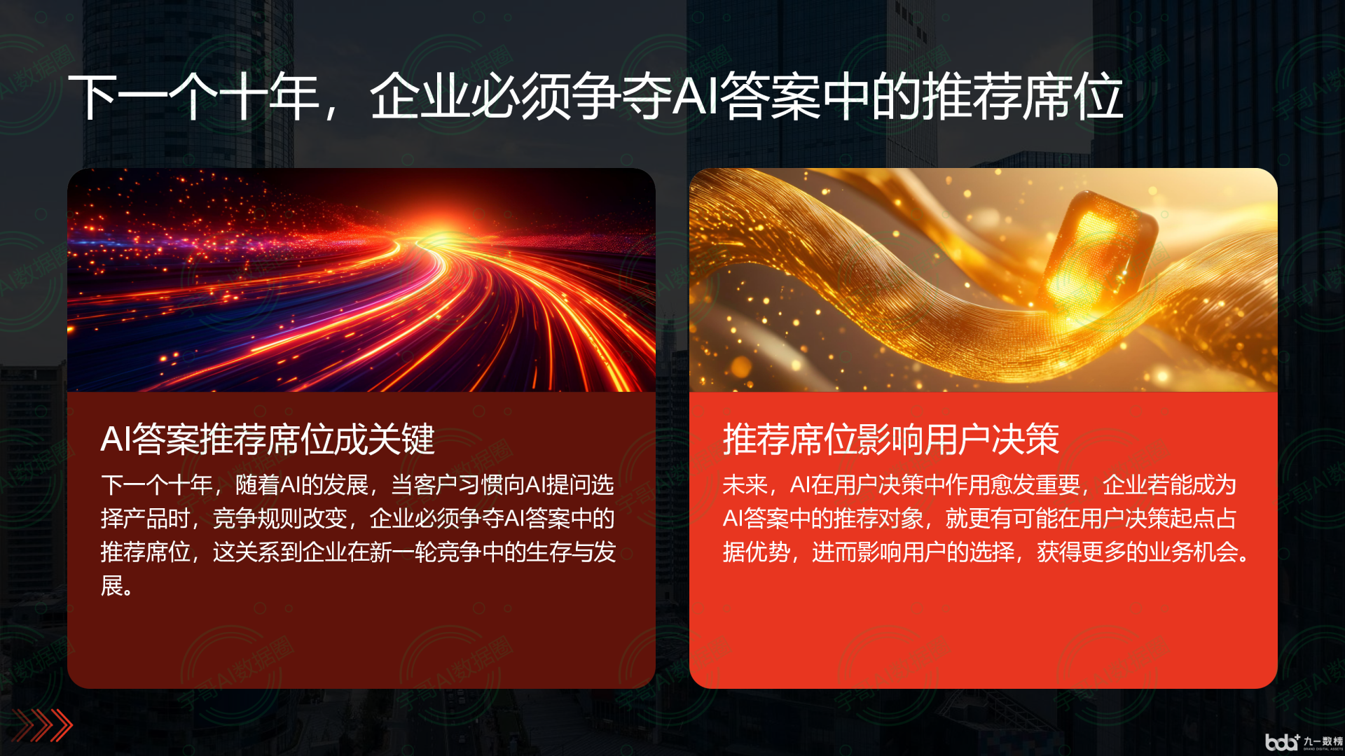 从流量抢夺到知识构建：GEO浪潮下，甘德县国硕AI探索企业品牌信息基建新范式