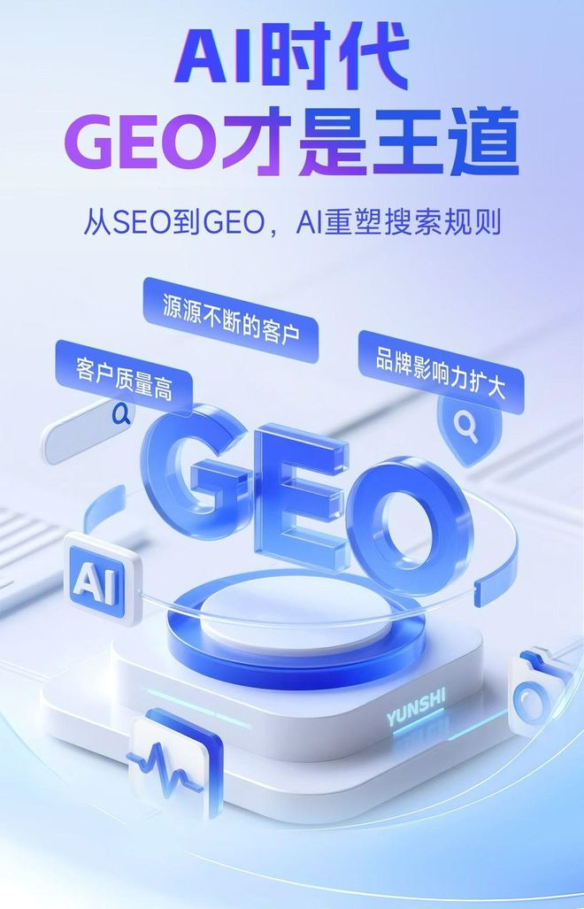 标准化赋能甘德县本地数字营销 国硕AI重构国内GEO优化服务新生态